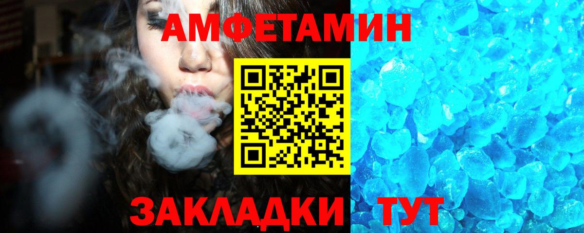 АМФЕТАМИН VHQ  Вход с VPN  Amphetamine  Сорочинск 