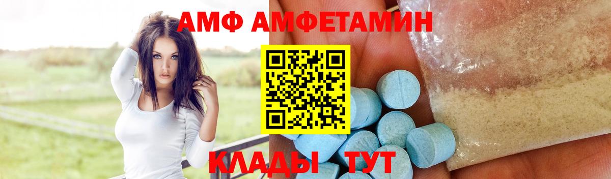 АМФЕТАМИН Premium Сорочинск