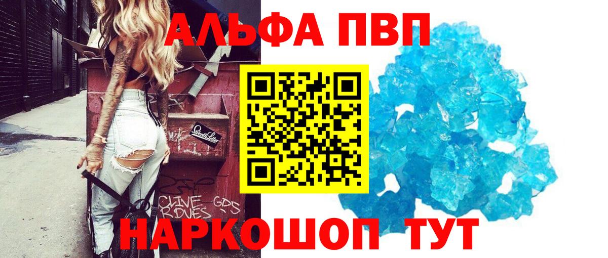 A PVP Соль Сорочинск