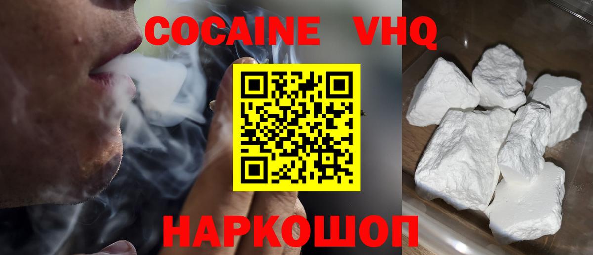 КОКАИН Fish Scale Сорочинск