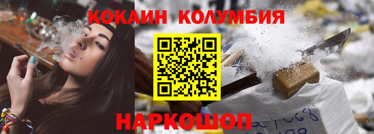 КОКАИН Fish Scale  COCAIN  Сорочинск  Вход с VPN  Cocaine Fish Scale 
