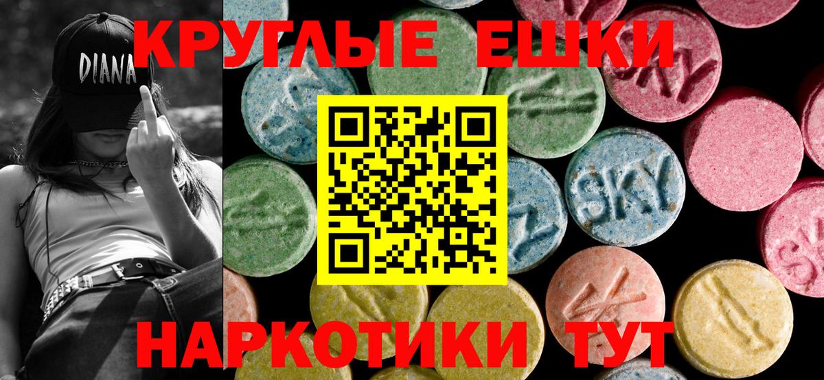Ecstasy 280 MDMA  Ecstasy Cube  Ecstasy  Сорочинск  Вход с VPN 
