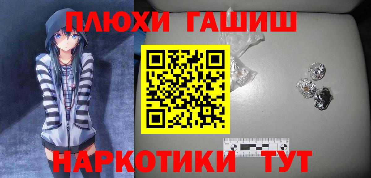 ГАШИШ ice o lator Сорочинск
