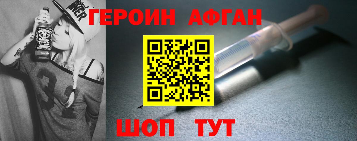 Сорочинск  Героин белый  ГЕРОИН  Вход с VPN 