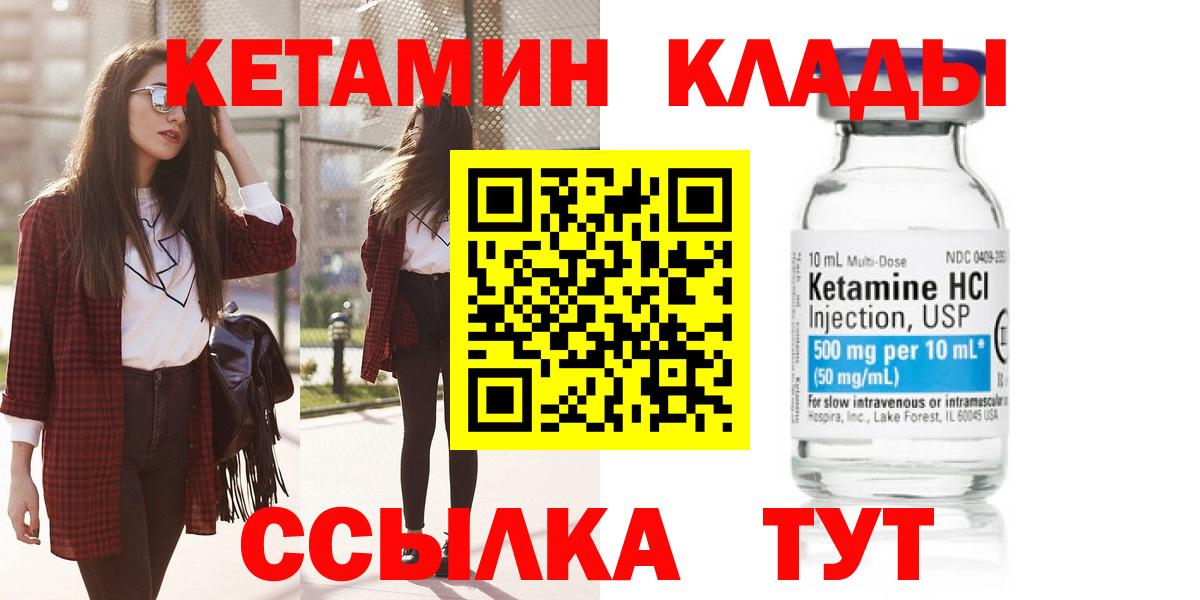 КЕТАМИН VHQ Сорочинск