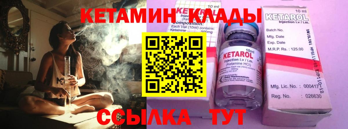 Сорочинск  mega ТОР  Кетамин VHQ  Вход с VPN  КЕТАМИН ketamine 