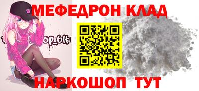 мяу мяу кристалл Пенза