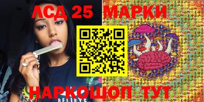 марки lsd Обь