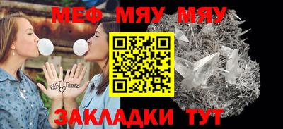 меф VHQ Нягань