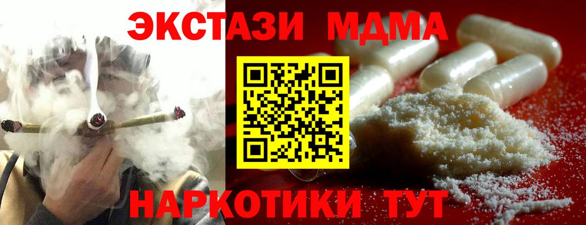 MDMA Molly  MDMA молли  Сорочинск  Вход с VPN 