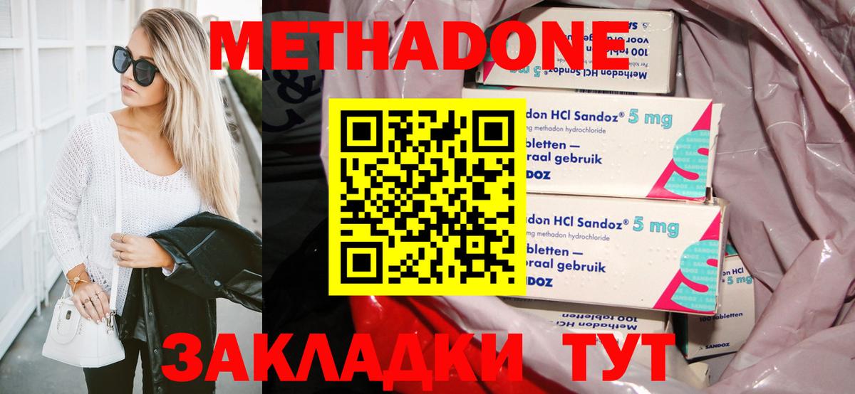 Метадон кристалл  Вход с VPN  Сорочинск  МЕТАДОН кристалл 