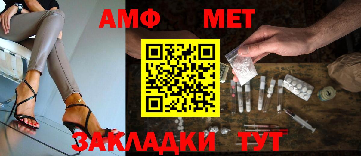 Метамфетамин мет  Вход с VPN  Метамфетамин мет  МЕТАМФЕТАМИН  Сорочинск 