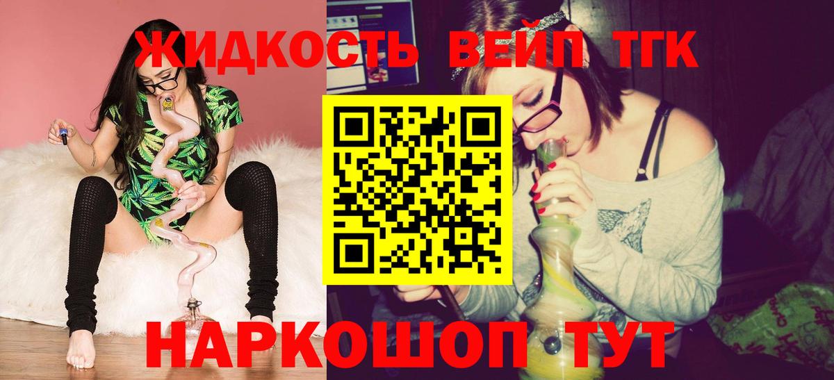 ТГК Wax Сорочинск