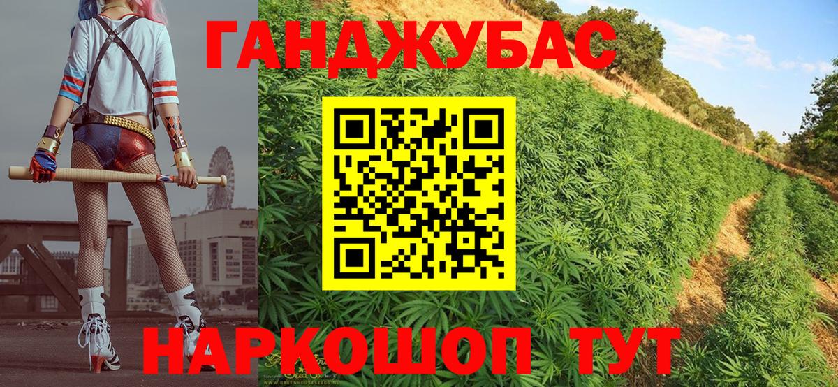 Бошки марихуана план Сорочинск